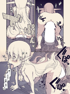 [めたもる (りょう)]  ドスケベエルフの異種姦日記1~13+1、2特典 [中国翻訳][粗碼]_307