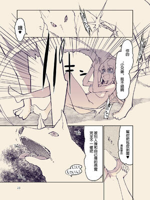 [めたもる (りょう)]  ドスケベエルフの異種姦日記1~13+1、2特典 [中国翻訳][粗碼]_337