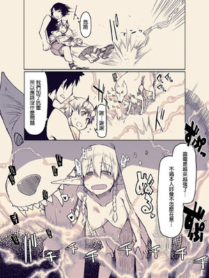 [めたもる (りょう)]  ドスケベエルフの異種姦日記1~13+1、2特典 [中国翻訳][粗碼]_340