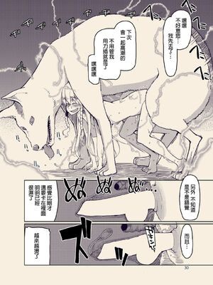 [めたもる (りょう)]  ドスケベエルフの異種姦日記1~13+1、2特典 [中国翻訳][粗碼]_344