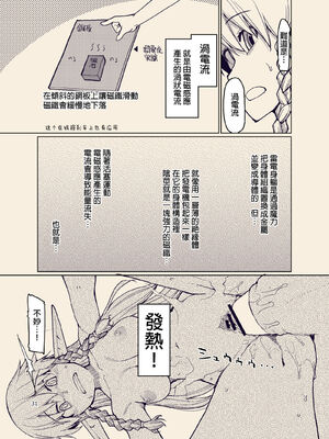 [めたもる (りょう)]  ドスケベエルフの異種姦日記1~13+1、2特典 [中国翻訳][粗碼]_345