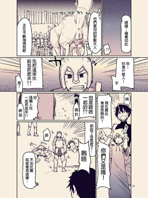 [めたもる (りょう)]  ドスケベエルフの異種姦日記1~13+1、2特典 [中国翻訳][粗碼]_348