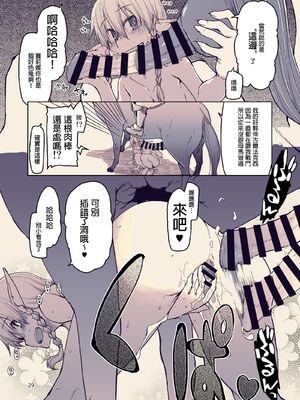 [めたもる (りょう)]  ドスケベエルフの異種姦日記1~13+1、2特典 [中国翻訳][粗碼]_390