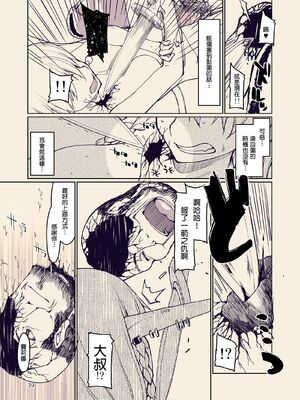 [めたもる (りょう)]  ドスケベエルフの異種姦日記1~13+1、2特典 [中国翻訳][粗碼]_400