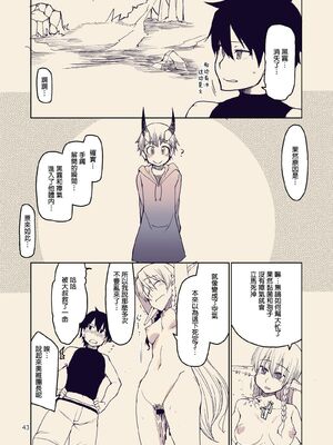 [めたもる (りょう)]  ドスケベエルフの異種姦日記1~13+1、2特典 [中国翻訳][粗碼]_404