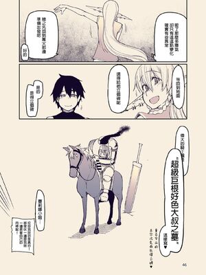 [めたもる (りょう)]  ドスケベエルフの異種姦日記1~13+1、2特典 [中国翻訳][粗碼]_407