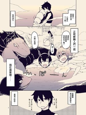 [めたもる (りょう)]  ドスケベエルフの異種姦日記1~13+1、2特典 [中国翻訳][粗碼]_409