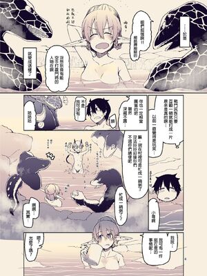 [めたもる (りょう)]  ドスケベエルフの異種姦日記1~13+1、2特典 [中国翻訳][粗碼]_412