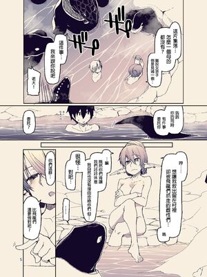 [めたもる (りょう)]  ドスケベエルフの異種姦日記1~13+1、2特典 [中国翻訳][粗碼]_413