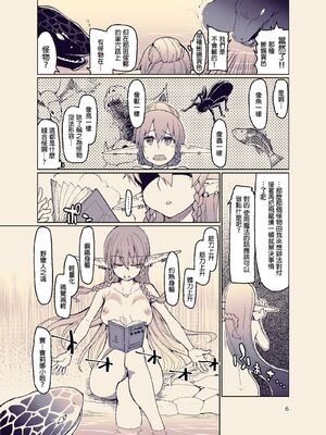 [めたもる (りょう)]  ドスケベエルフの異種姦日記1~13+1、2特典 [中国翻訳][粗碼]_414