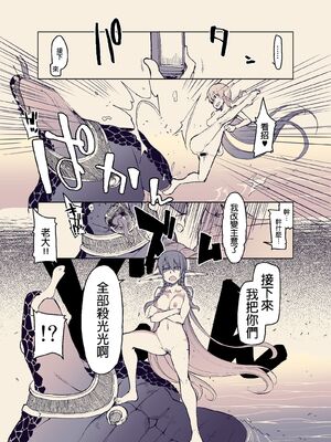 [めたもる (りょう)]  ドスケベエルフの異種姦日記1~13+1、2特典 [中国翻訳][粗碼]_415