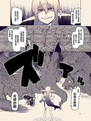 [めたもる (りょう)]  ドスケベエルフの異種姦日記1~13+1、2特典 [中国翻訳][粗碼]_416