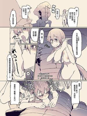 [めたもる (りょう)]  ドスケベエルフの異種姦日記1~13+1、2特典 [中国翻訳][粗碼]_424