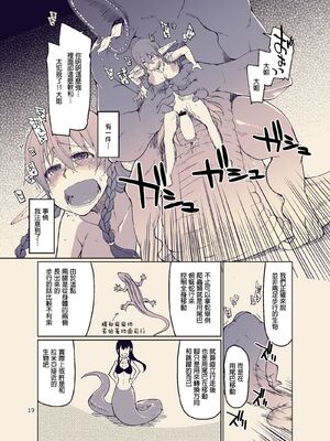 [めたもる (りょう)]  ドスケベエルフの異種姦日記1~13+1、2特典 [中国翻訳][粗碼]_427