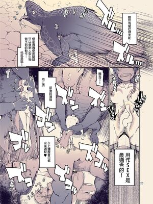 [めたもる (りょう)]  ドスケベエルフの異種姦日記1~13+1、2特典 [中国翻訳][粗碼]_428