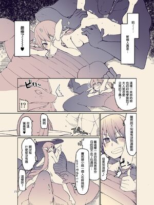 [めたもる (りょう)]  ドスケベエルフの異種姦日記1~13+1、2特典 [中国翻訳][粗碼]_429