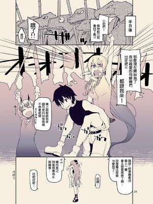 [めたもる (りょう)]  ドスケベエルフの異種姦日記1~13+1、2特典 [中国翻訳][粗碼]_436