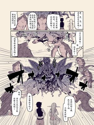 [めたもる (りょう)]  ドスケベエルフの異種姦日記1~13+1、2特典 [中国翻訳][粗碼]_440