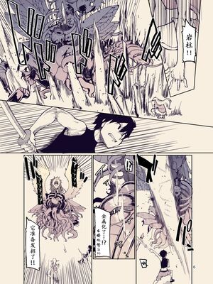 [めたもる (りょう)]  ドスケベエルフの異種姦日記1~13+1、2特典 [中国翻訳][粗碼]_442