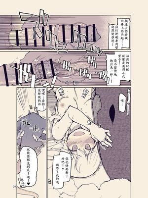 [めたもる (りょう)]  ドスケベエルフの異種姦日記1~13+1、2特典 [中国翻訳][粗碼]_465