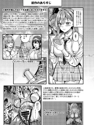 [JKぱすた (倉田むと、ゆめ)] 人格排泄!!女教師鬼アクメ [DL版]_03