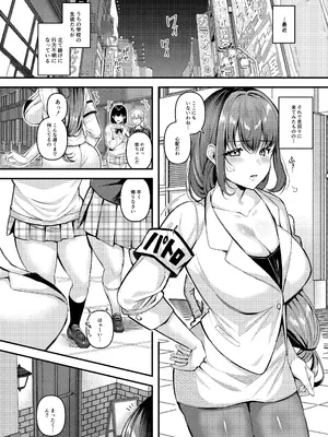 [JKぱすた (倉田むと、ゆめ)] 人格排泄!!女教師鬼アクメ [DL版]_04