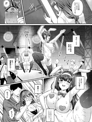 [JKぱすた (倉田むと、ゆめ)] 人格排泄!!女教師鬼アクメ [DL版]_05