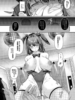 [JKぱすた (倉田むと、ゆめ)] 人格排泄!!女教師鬼アクメ [DL版]_06