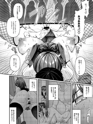 [JKぱすた (倉田むと、ゆめ)] 人格排泄!!女教師鬼アクメ [DL版]_12