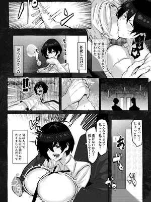 [Konatuiro (Mr.way)] “Suki” tte Itte Kureta no Ni... [Digital]_19
