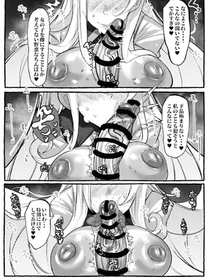 [Mr.way] ミリアの熱いサービス記録 えっちなお店「へぶんおあへる」にて_15