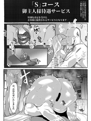 [Mr.way] ミリアの熱いサービス記録 えっちなお店「へぶんおあへる」にて_20