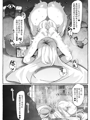 [Mr.way] ミリアの熱いサービス記録 えっちなお店「へぶんおあへる」にて_21