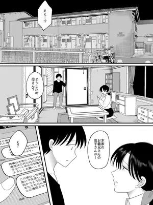 [にゃんどろ星] 僕の母さんが親戚の伯父達に寝取られる_05