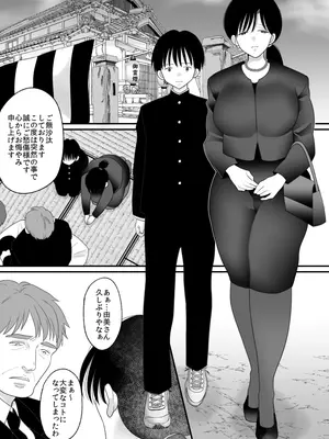 [にゃんどろ星] 僕の母さんが親戚の伯父達に寝取られる_06