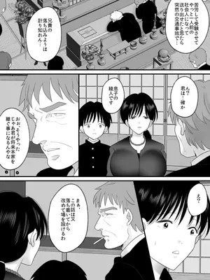 [にゃんどろ星] 僕の母さんが親戚の伯父達に寝取られる_07