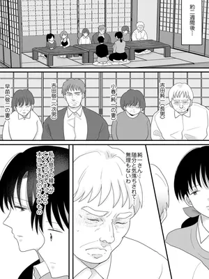 [にゃんどろ星] 僕の母さんが親戚の伯父達に寝取られる_10