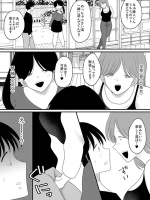 [にゃんどろ星] 僕の母さんが親戚の伯父達に寝取られる_12