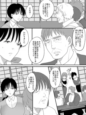 [にゃんどろ星] 僕の母さんが親戚の伯父達に寝取られる_14