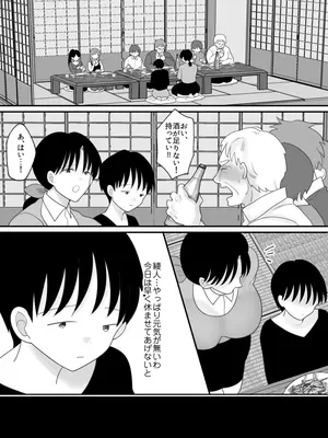[にゃんどろ星] 僕の母さんが親戚の伯父達に寝取られる_18