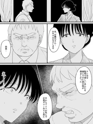 [にゃんどろ星] 僕の母さんが親戚の伯父達に寝取られる_23