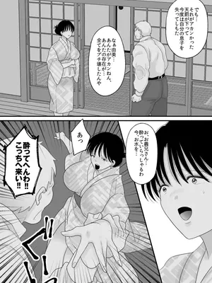[にゃんどろ星] 僕の母さんが親戚の伯父達に寝取られる_24