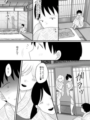 [にゃんどろ星] 僕の母さんが親戚の伯父達に寝取られる_27