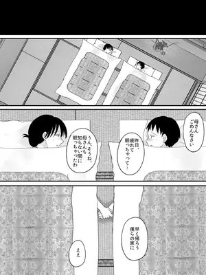 [にゃんどろ星] 僕の母さんが親戚の伯父達に寝取られる_43