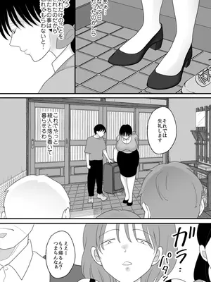 [にゃんどろ星] 僕の母さんが親戚の伯父達に寝取られる_44