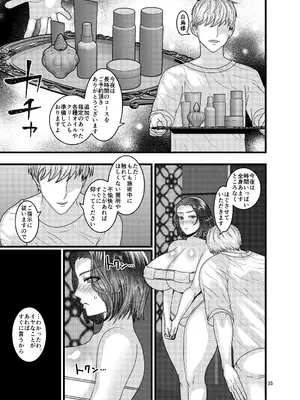 [ぼたもちの宴 (ナユザキナツミ)] 自分からエロマッサージ店に通う女_35