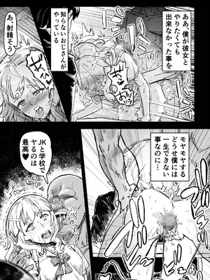 [アブラマシマシ (アブラマシーン)] 催眠おじさんが催眠で良い事しようとしたらやっぱり、催眠ものエロ漫画になった件。_16