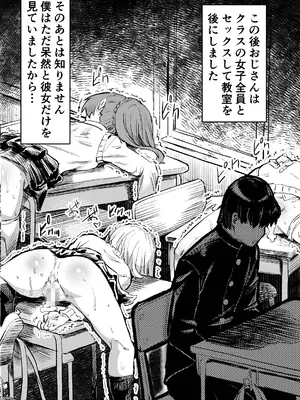 [アブラマシマシ (アブラマシーン)] 催眠おじさんが催眠で良い事しようとしたらやっぱり、催眠ものエロ漫画になった件。_18