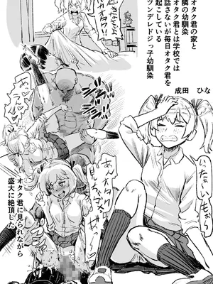 [アブラマシマシ (アブラマシーン)] 催眠おじさんが催眠で良い事しようとしたらやっぱり、催眠ものエロ漫画になった件。_22