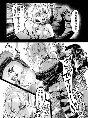 [アブラマシマシ (アブラマシーン)] 催眠おじさんが催眠で良い事しようとしたらやっぱり、催眠ものエロ漫画になった件。_28